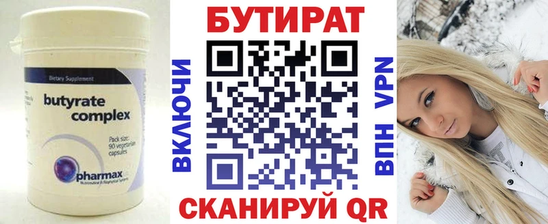 дарк нет официальный сайт  Красный Кут  БУТИРАТ GHB  цена наркотик  KRAKEN ССЫЛКА 