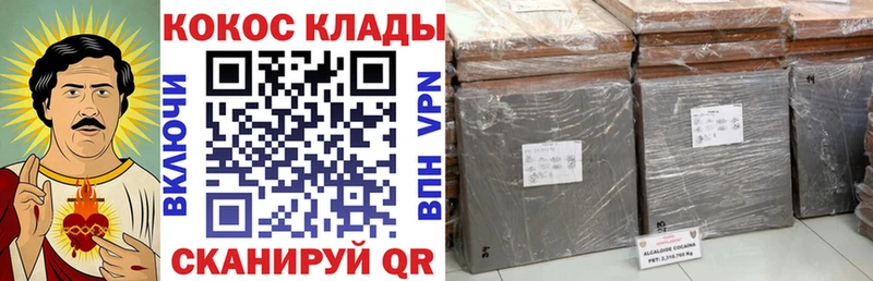КОКАИН 97% Красный Кут