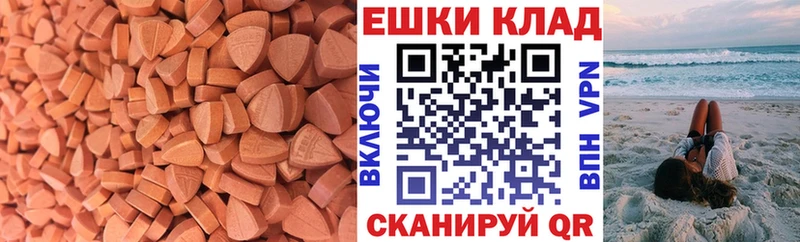 ЭКСТАЗИ 300 mg  где купить   MEGA маркетплейс  Красный Кут 