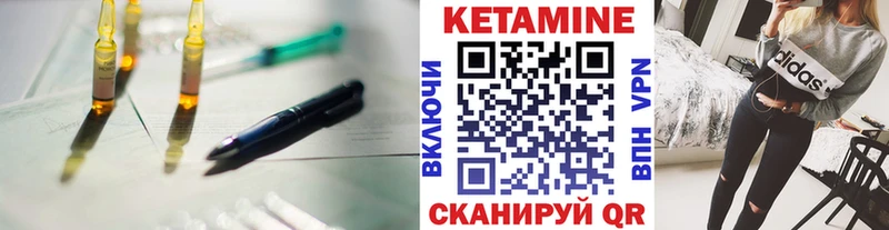 Кетамин VHQ  дарнет шоп  Красный Кут 