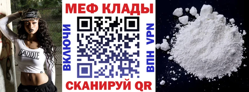 МЕГА   Красный Кут  Мефедрон VHQ 