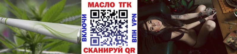 ТГК THC oil купить цена Красный Кут